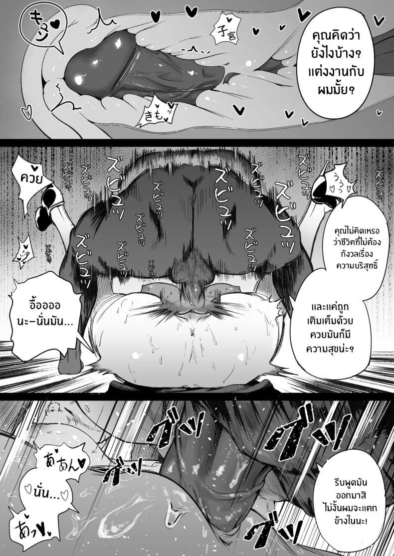 ลูปนี้ต้องได้เธอ